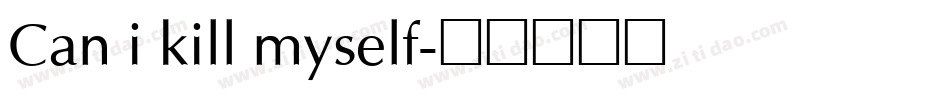Can i kill myself字体转换